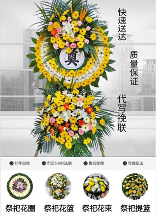 湖北随州市曾都区新型工业基地两水沟社区花圈代送